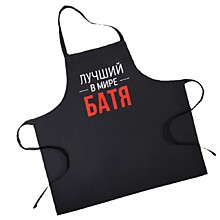 Фартук "Лучший Батя" 73х71см